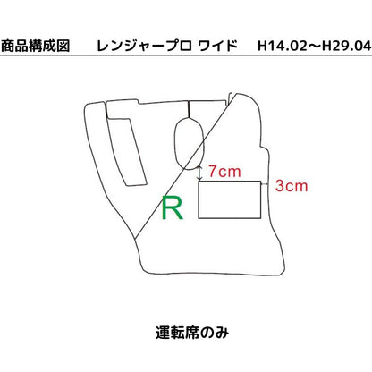 日野 レンジャー 運転席用トラックマット｜T-dust clean｜エアループ/プロ/クルージング対応｜汚れ防止・水洗いOK