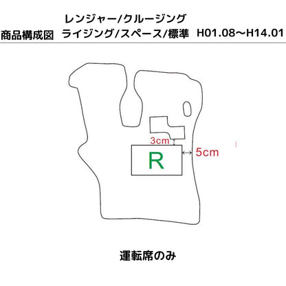 日野 レンジャー 運転席用トラックマット｜T-dust clean｜エアループ/プロ/クルージング対応｜汚れ防止・水洗いOK