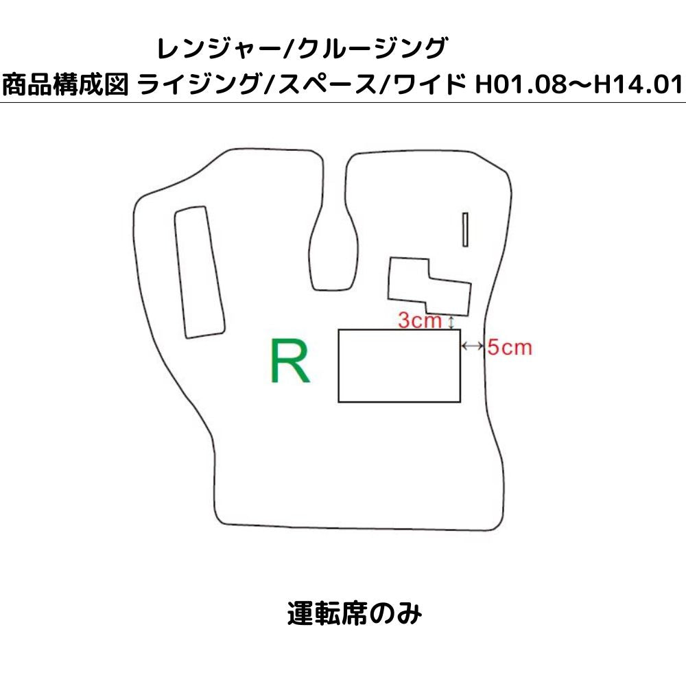 日野 レンジャー 運転席用トラックマット｜T-dust clean｜エアループ/プロ/クルージング対応｜汚れ防止・水洗いOK