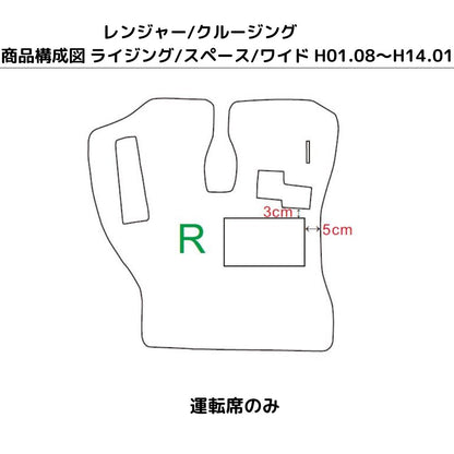 日野 レンジャー 運転席用トラックマット｜T-dust clean｜エアループ/プロ/クルージング対応｜汚れ防止・水洗いOK