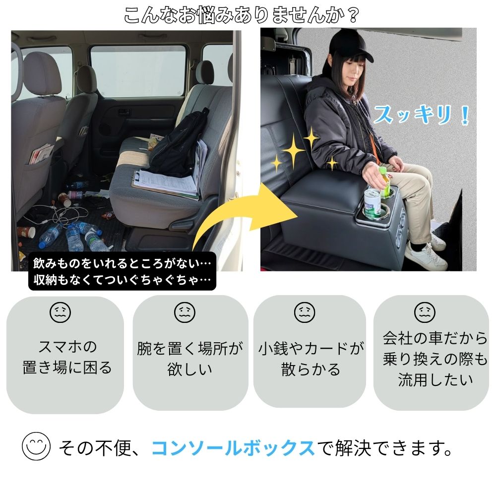 【マルチ対応】 汎用 センターコンソールボックス アームレスト 大型/4t/2tトラック・ハイエース・キャラバン対応 大容量収納 肘掛け ドリンクホルダー