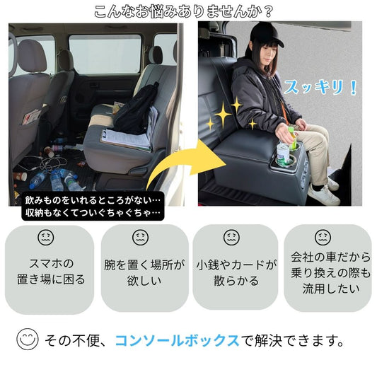 【マルチ対応】 汎用 センターコンソールボックス アームレスト 大型/4t/2tトラック・ハイエース・キャラバン対応 大容量収納 肘掛け ドリンクホルダー