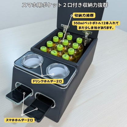 【マルチ対応】 汎用 センターコンソールボックス アームレスト 大型/4t/2tトラック・ハイエース・キャラバン対応 大容量収納 肘掛け ドリンクホルダー