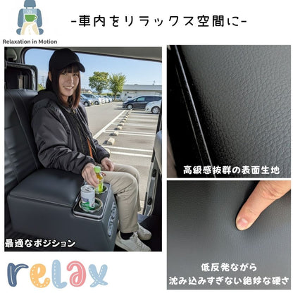 【マルチ対応】 汎用 センターコンソールボックス アームレスト 大型/4t/2tトラック・ハイエース・キャラバン対応 大容量収納 肘掛け ドリンクホルダー