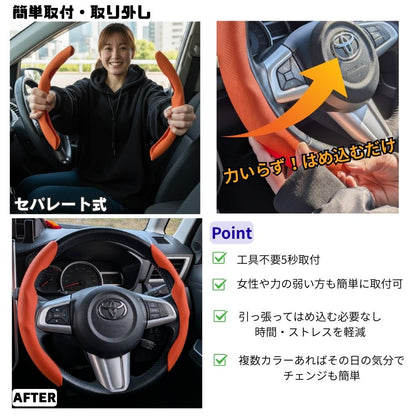 【簡単装着】 汎用ハンドルカバー 左右分割式（セパレート型） 滑り止め 通気性 高級感 軽自動車/普通車対応 ステアリングカバー