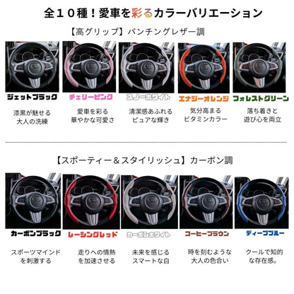 【簡単装着】 汎用ハンドルカバー 左右分割式（セパレート型） 滑り止め 通気性 高級感 軽自動車/普通車対応 ステアリングカバー