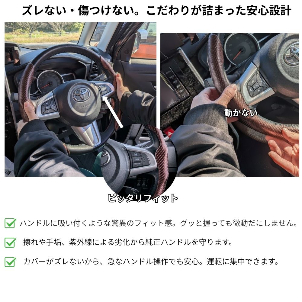 【簡単装着】 汎用ハンドルカバー 左右分割式（セパレート型） 滑り止め 通気性 高級感 軽自動車/普通車対応 ステアリングカバー