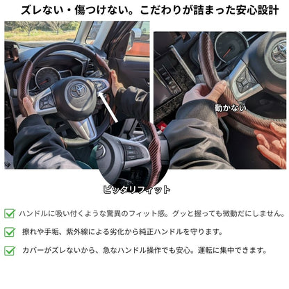 【簡単装着】 汎用ハンドルカバー 左右分割式（セパレート型） 滑り止め 通気性 高級感 軽自動車/普通車対応 ステアリングカバー