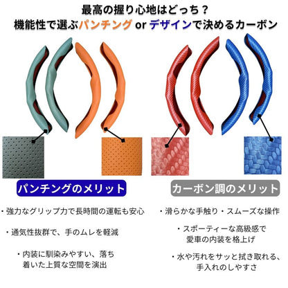 【簡単装着】 汎用ハンドルカバー 左右分割式（セパレート型） 滑り止め 通気性 高級感 軽自動車/普通車対応 ステアリングカバー