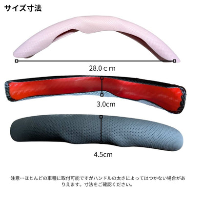 【簡単装着】 汎用ハンドルカバー 左右分割式（セパレート型） 滑り止め 通気性 高級感 軽自動車/普通車対応 ステアリングカバー
