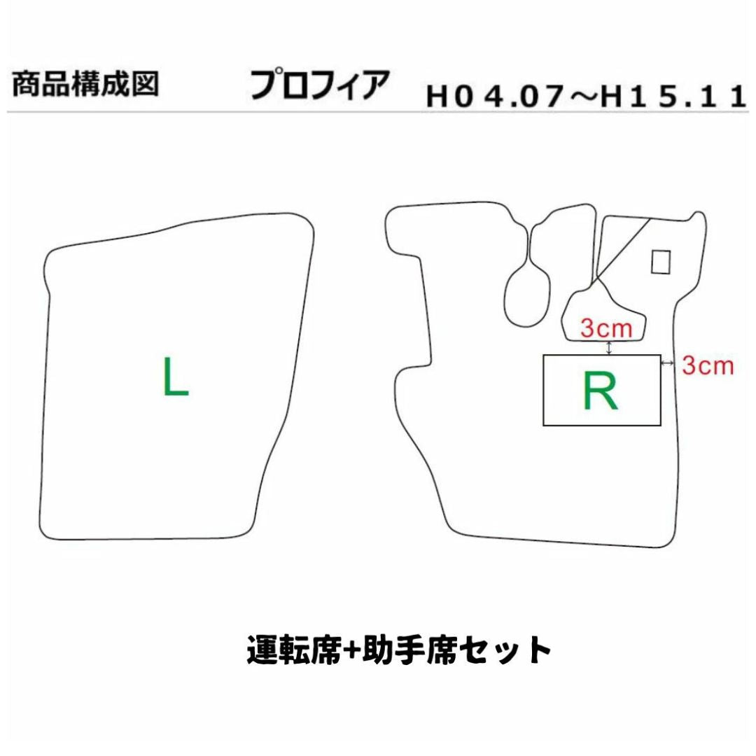 日野 プロフィア 運転席用 トラックマット 17/グランド/エアループ/テラヴィ対応 T-dust clean 汚れ防止 お掃除簡単 H4.7〜現行