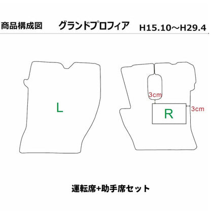 日野 プロフィア 運転席用 トラックマット 17/グランド/エアループ/テラヴィ対応 T-dust clean 汚れ防止 お掃除簡単 H4.7〜現行