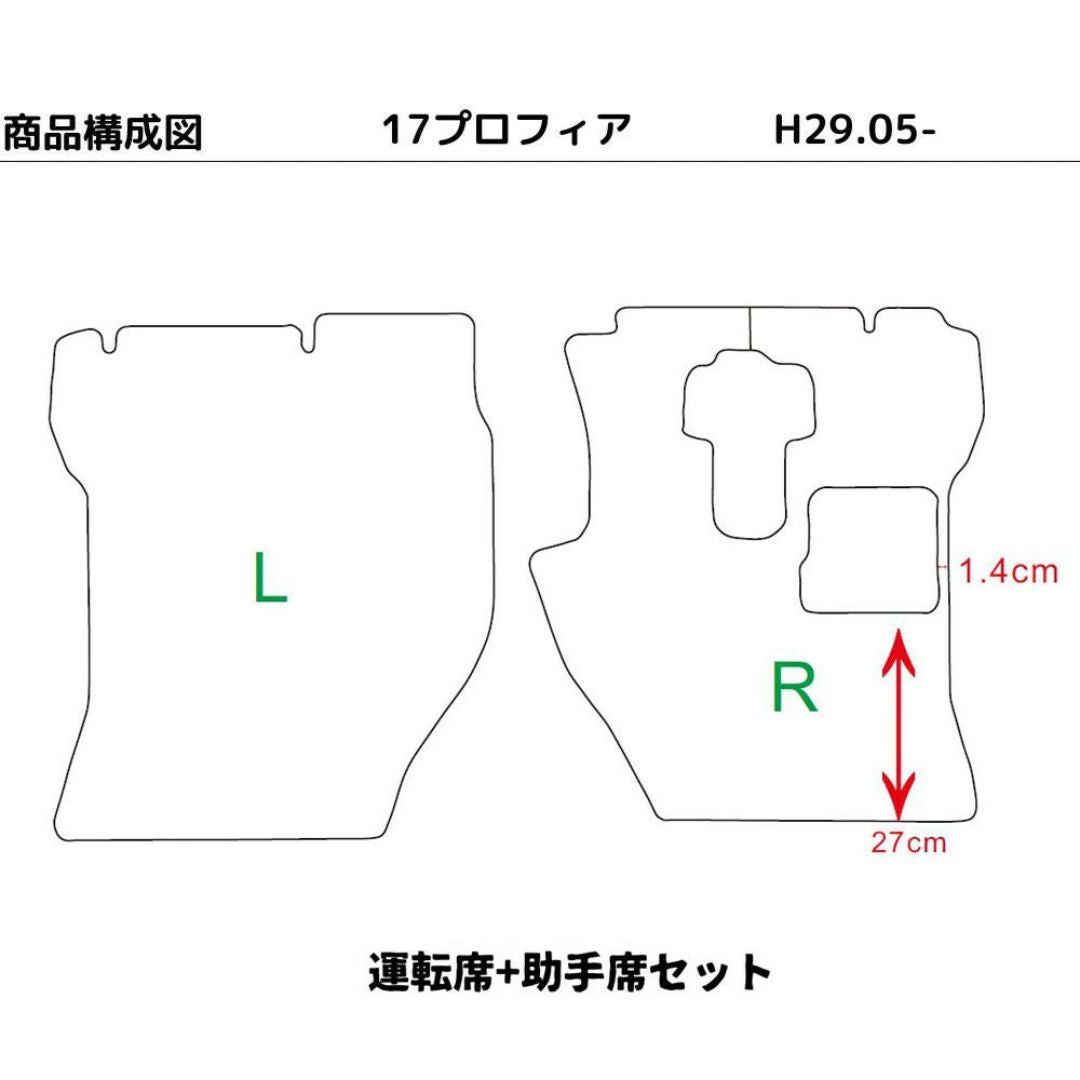 日野 プロフィア 運転席用 トラックマット 17/グランド/エアループ/テラヴィ対応 T-dust clean 汚れ防止 お掃除簡単 H4.7〜現行