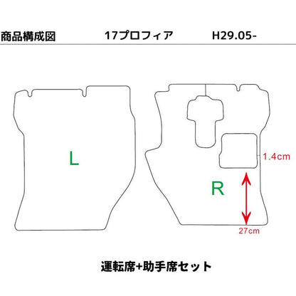 日野 プロフィア 運転席用 トラックマット 17/グランド/エアループ/テラヴィ対応 T-dust clean 汚れ防止 お掃除簡単 H4.7〜現行